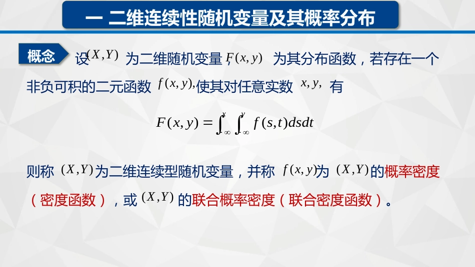 (28)--3-1-3概率论与数理统计_第2页