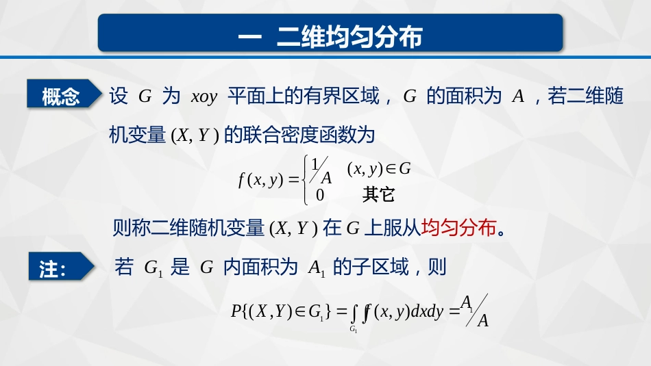 (29)--3-1-4概率论与数理统计_第3页