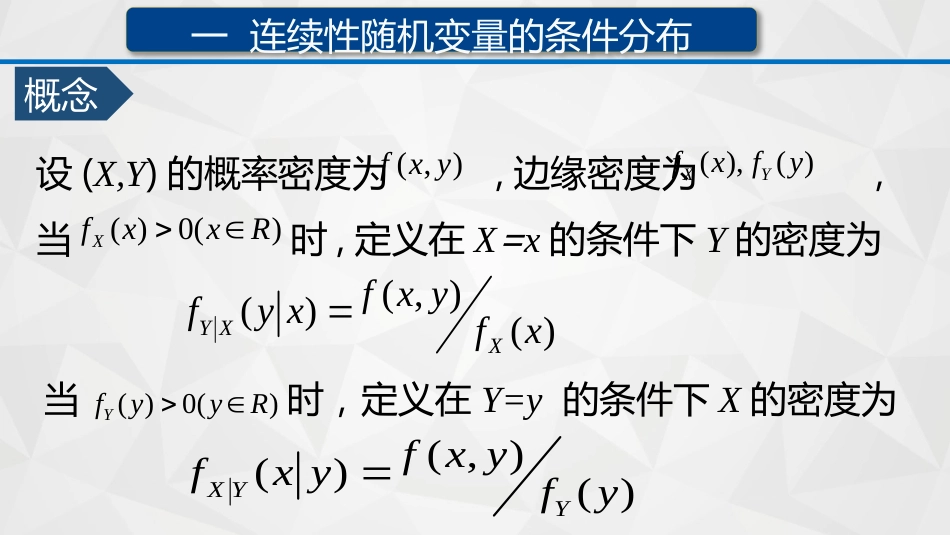 (31)--3-2-2概率论与数理统计_第3页