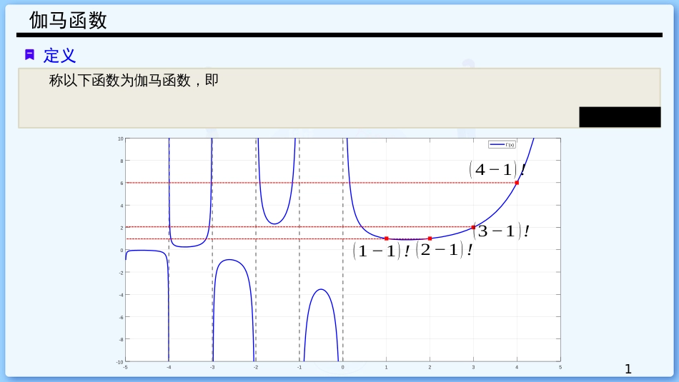 (33)--6.3 抽样分布之卡方分布_第1页