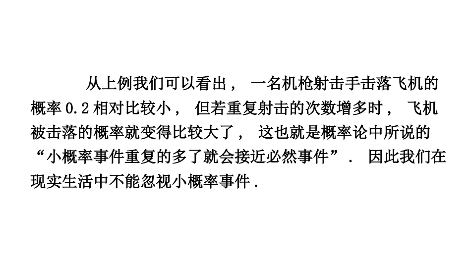 (50)--1.6.2 独立性概率论与数理统计_第3页