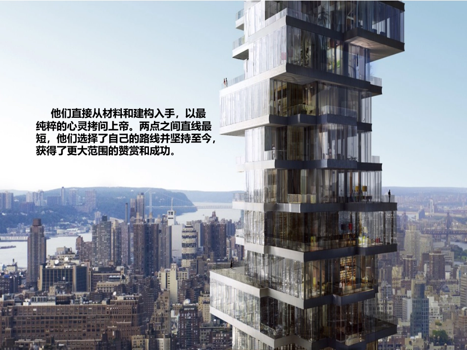 赫尔佐格和德梅隆[共42页]_第3页