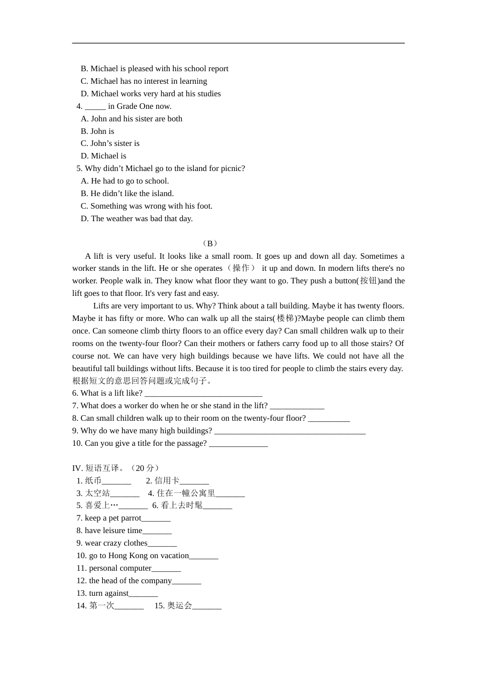 八年级英语willpeoplehaverobots单元测试_第3页