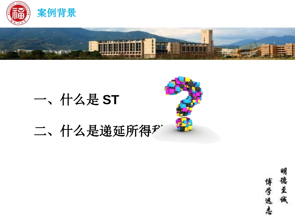 财会案例ST欣龙[41页]_第3页