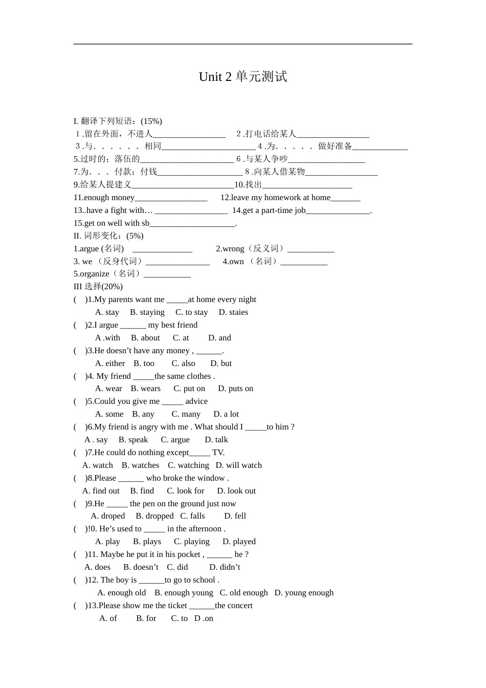willpeoplehaverobots单元测试[共6页]_第1页