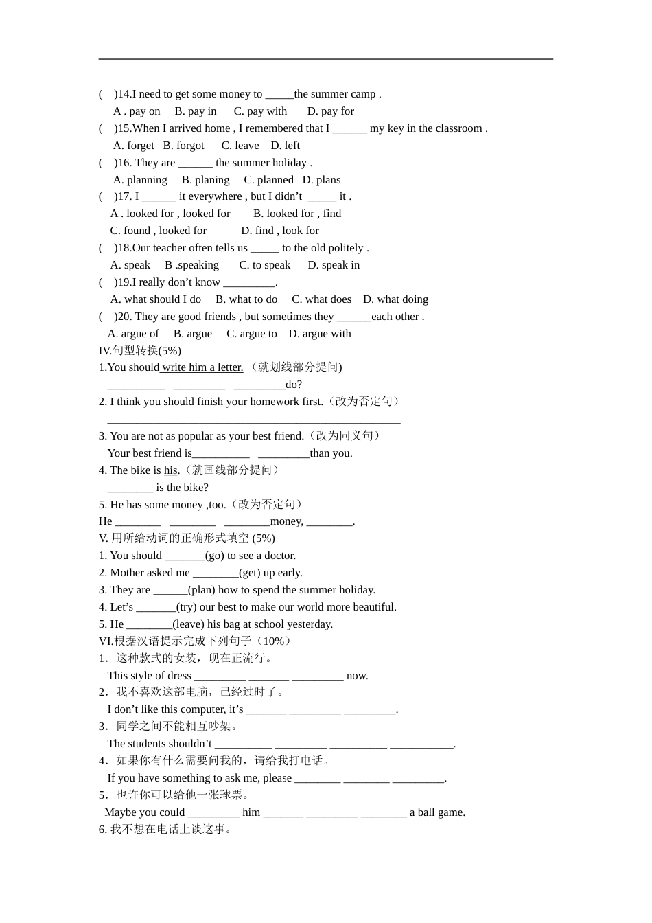 willpeoplehaverobots单元测试[共6页]_第2页