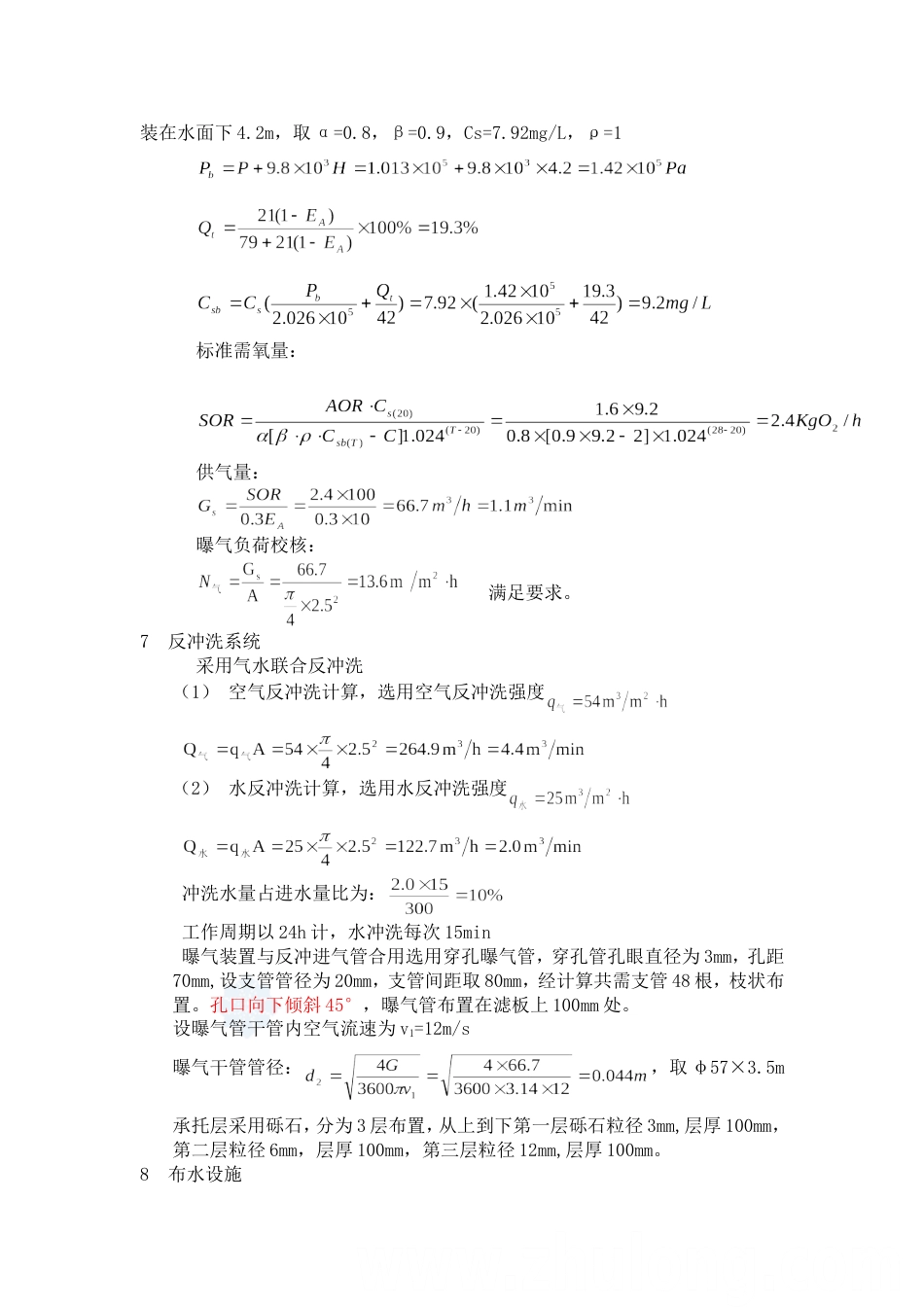 BAF计算书[共4页]_第3页