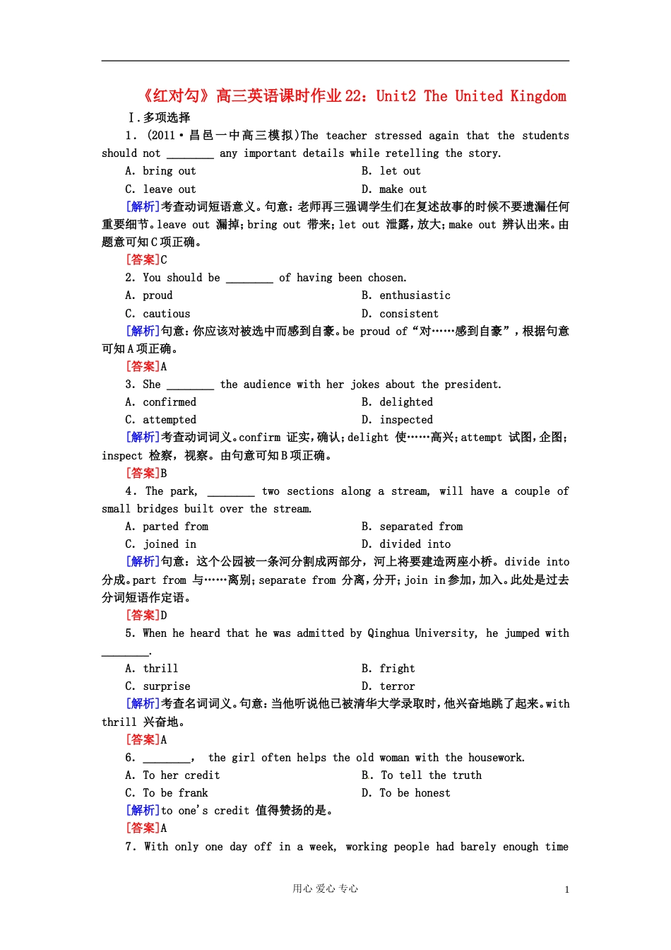 【红对勾】高三英语课时作业22 Unit2 The United Kingdom[共7页]_第1页