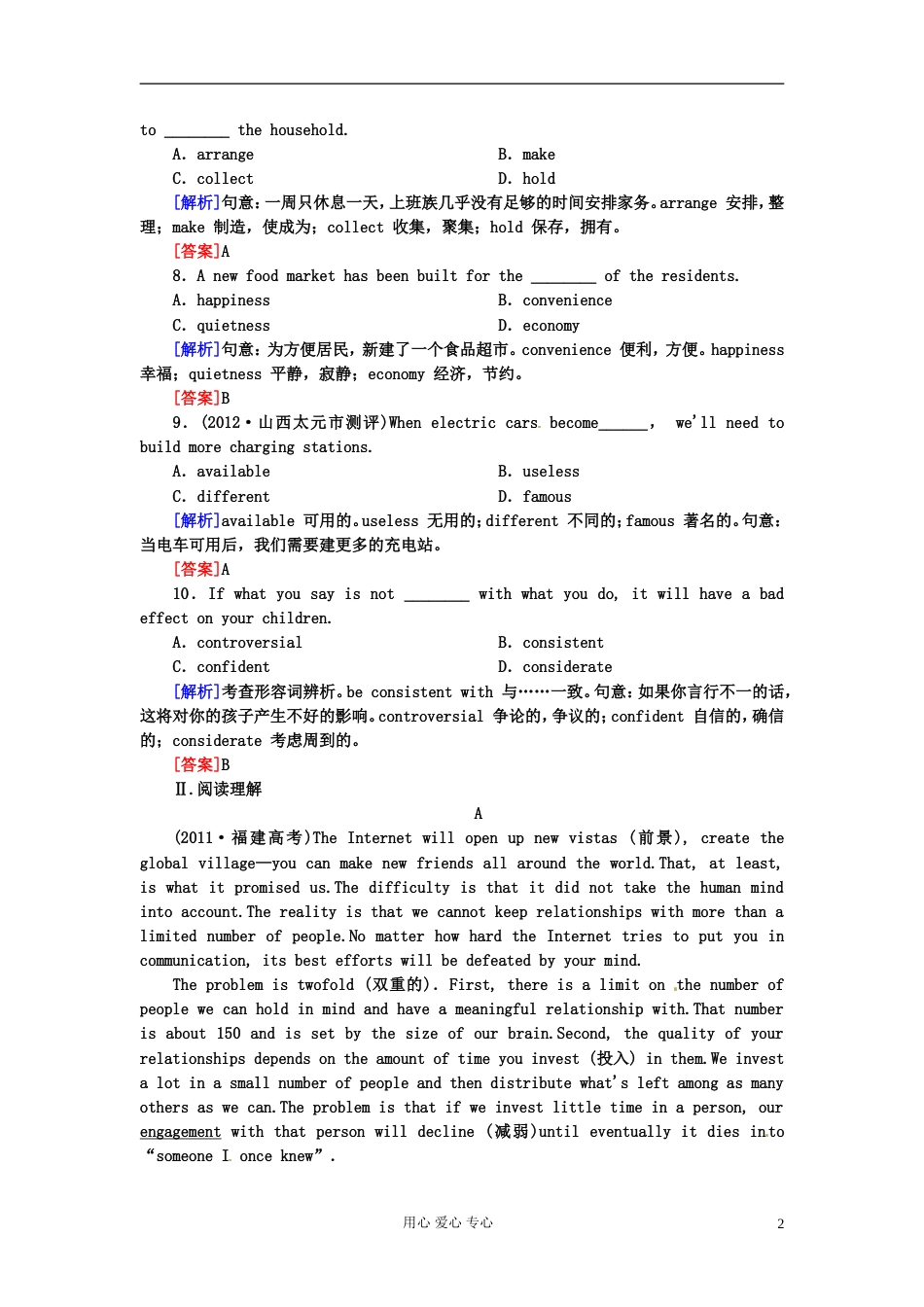 【红对勾】高三英语课时作业22 Unit2 The United Kingdom[共7页]_第2页