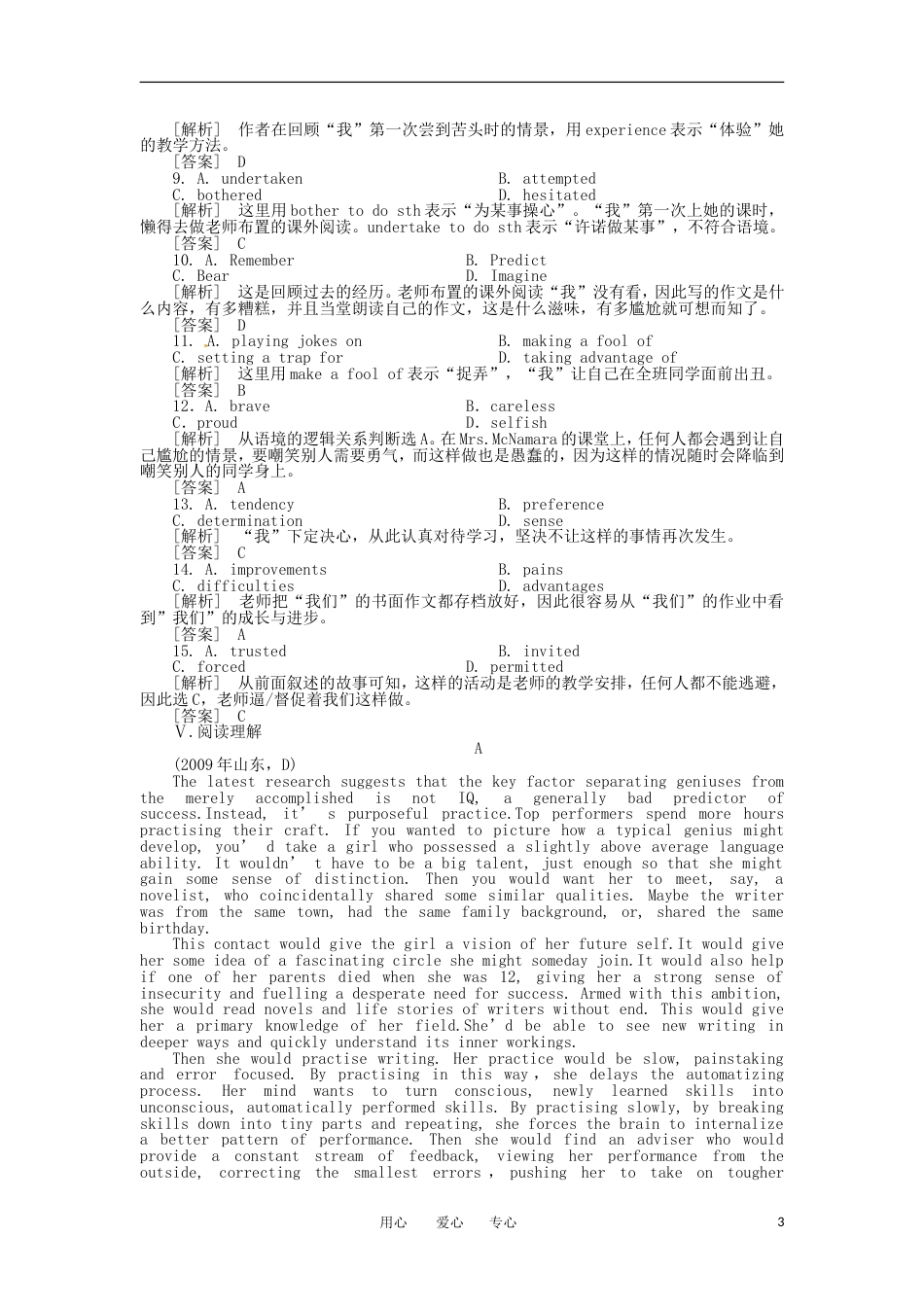 广东专用高三英语总复习 Unit3练习 新人教版必修2_第3页