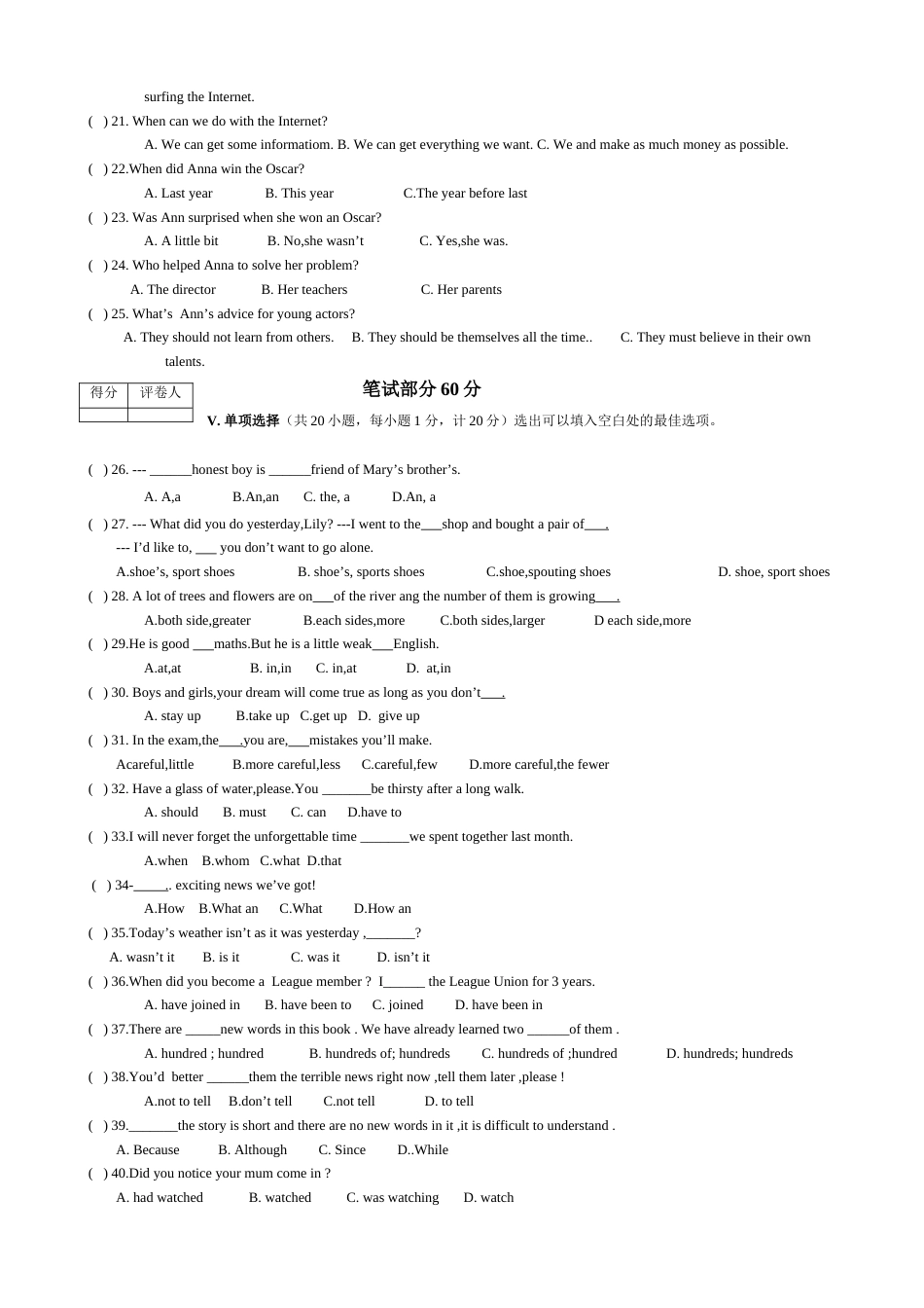 石家庄43中英语中考模拟试卷_第2页