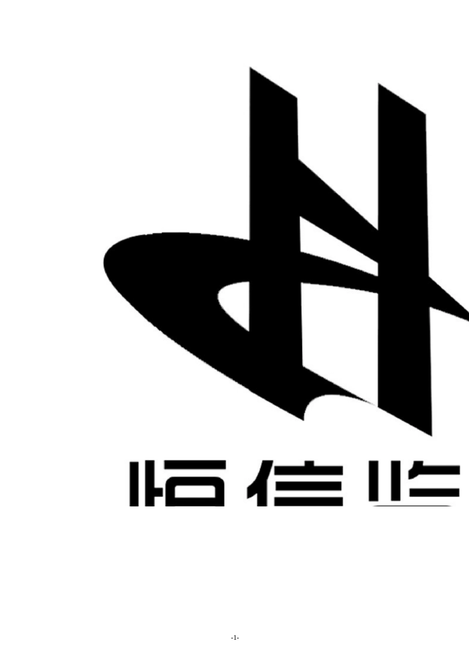 基础工程监理细则[共23页]_第2页
