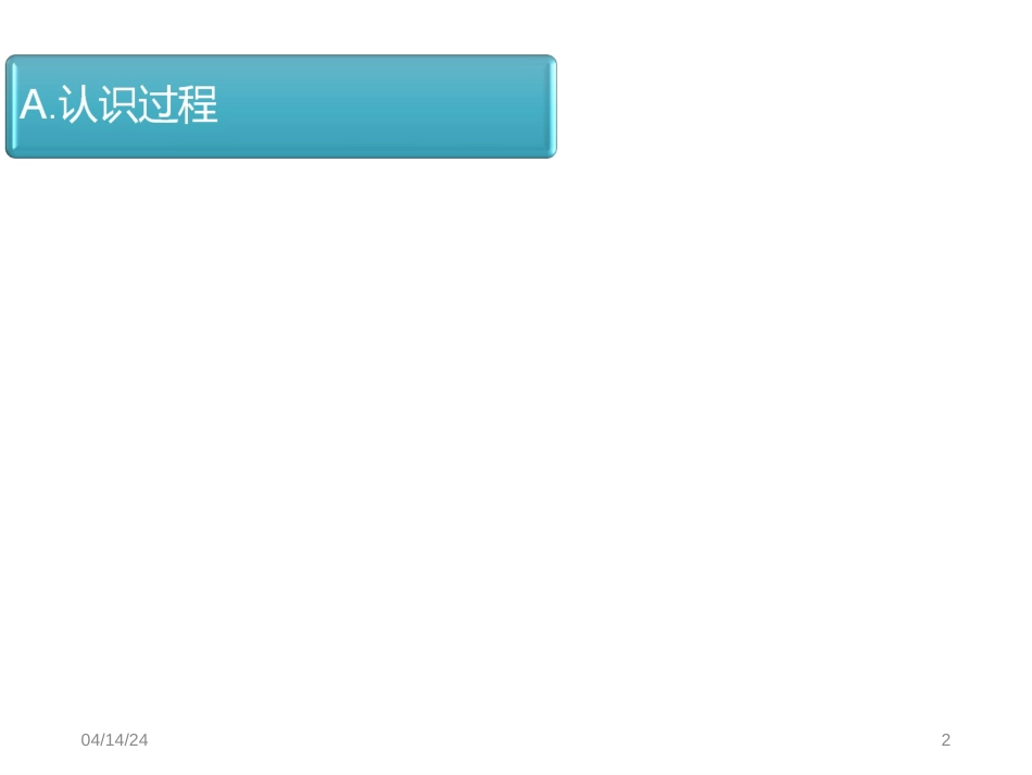 2019脓毒血症指南医生版[共60页]_第2页