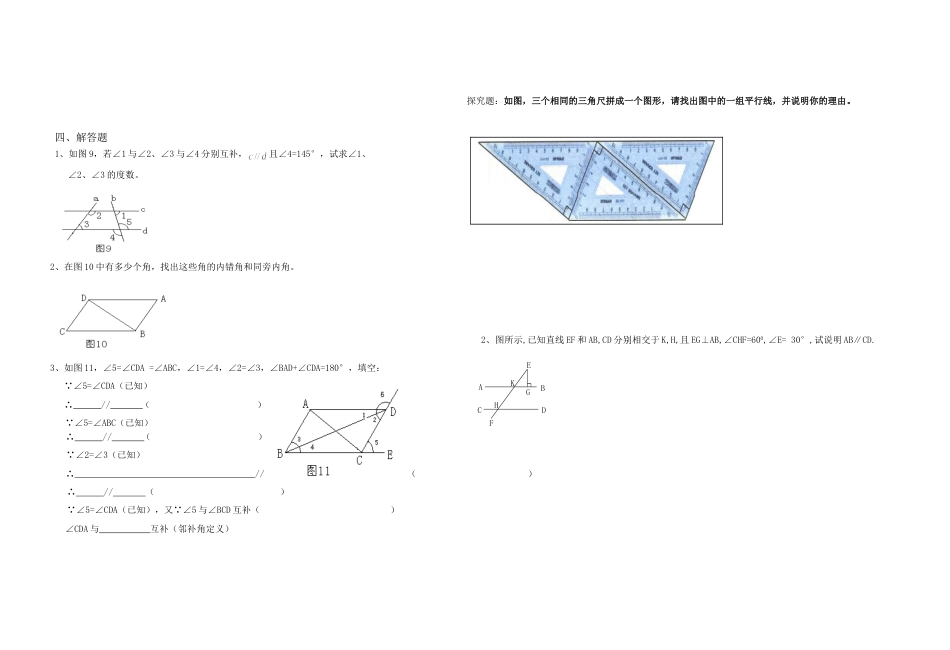 初一数学合作考试试题[共2页]_第2页