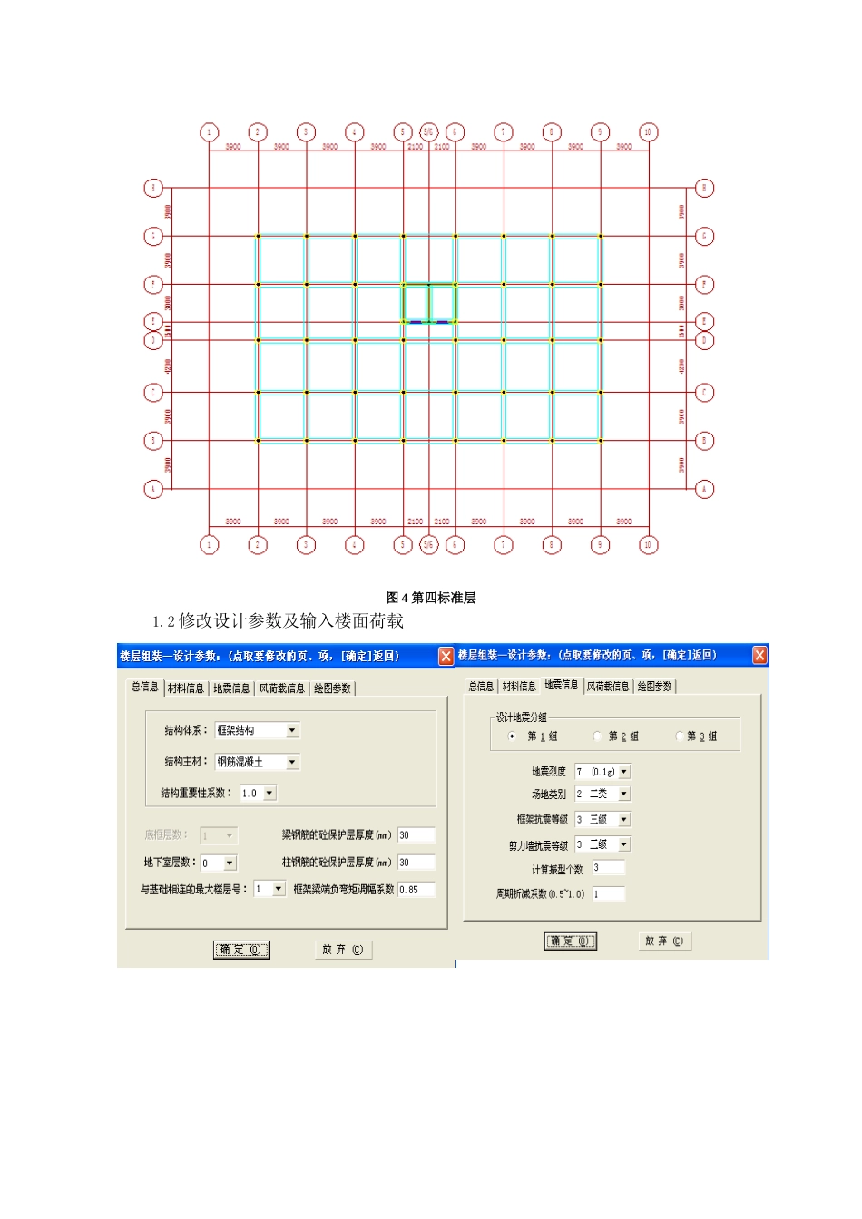 PKPM计算书[共16页]_第3页