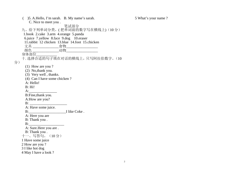 pep三年级英语试卷上学期期末试题3[2页]_第2页