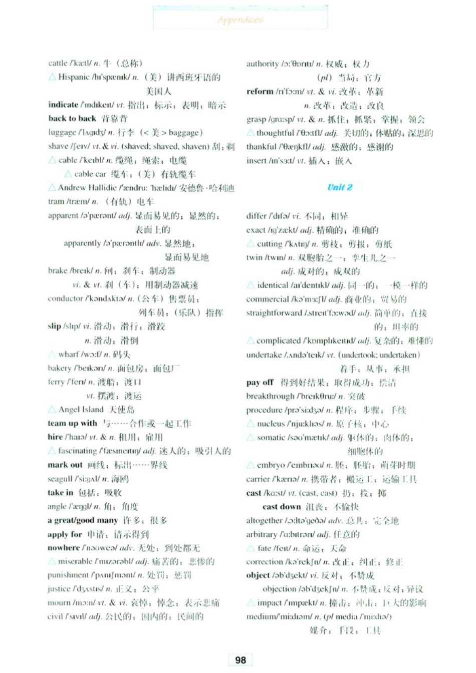 高中英语新课标选修8单词表_第2页