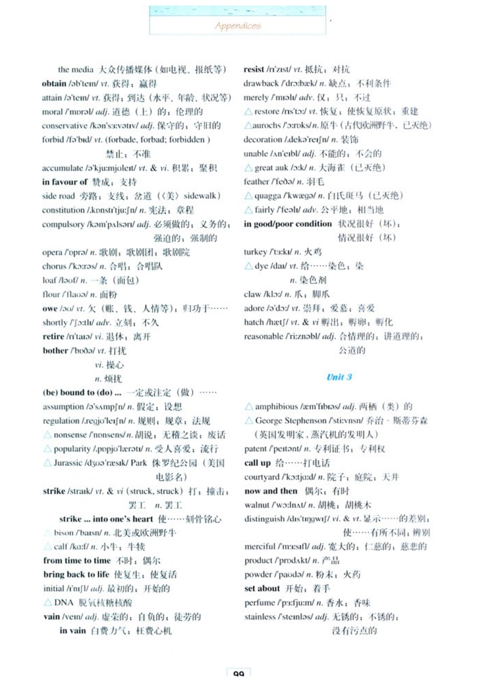 高中英语新课标选修8单词表_第3页