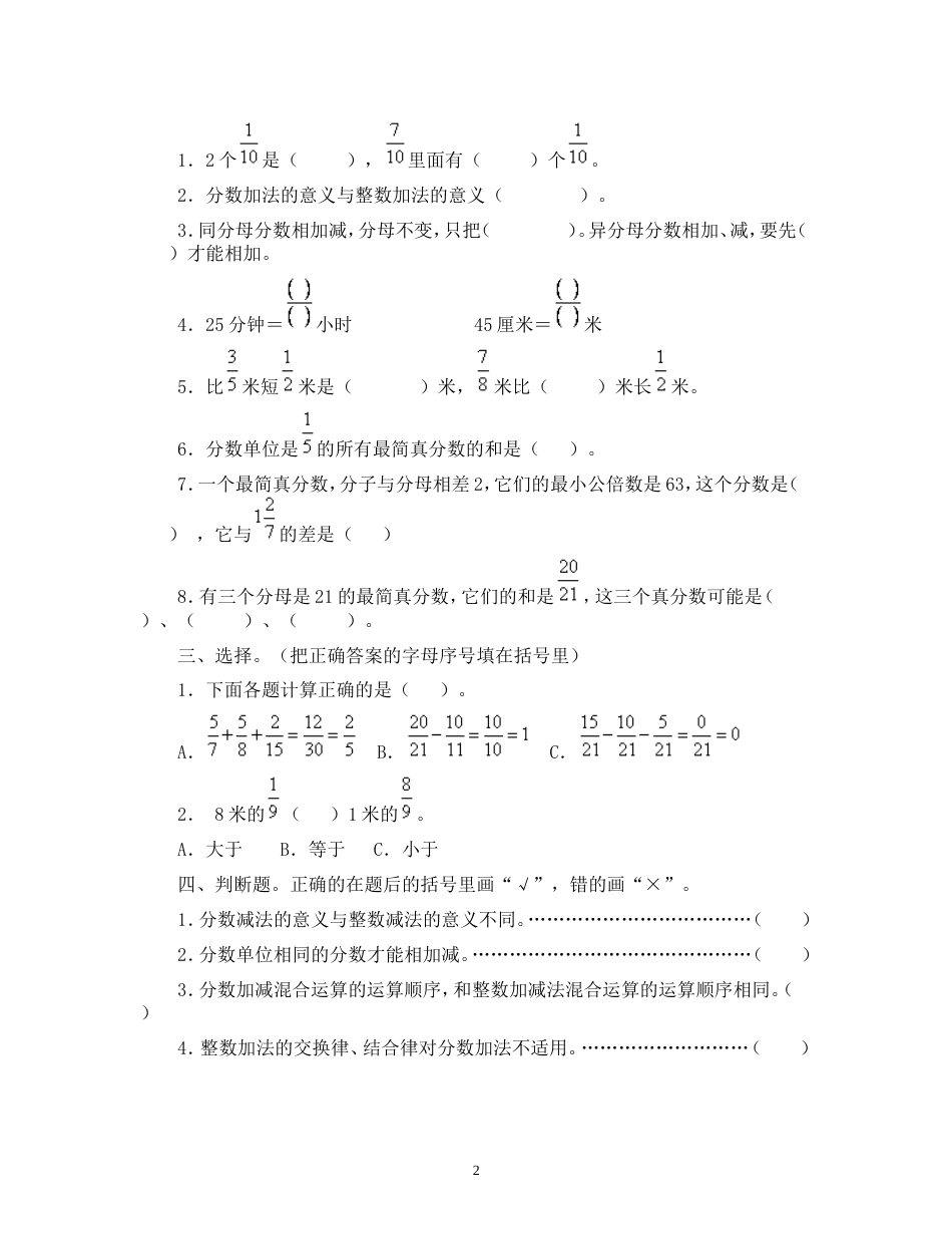 分数简便计算[共20页]_第3页