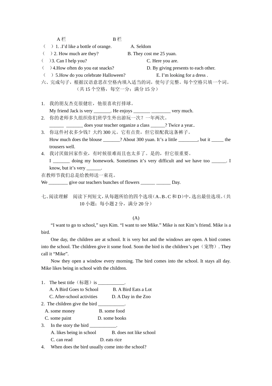 苏州市初一英语期末测试卷_第3页