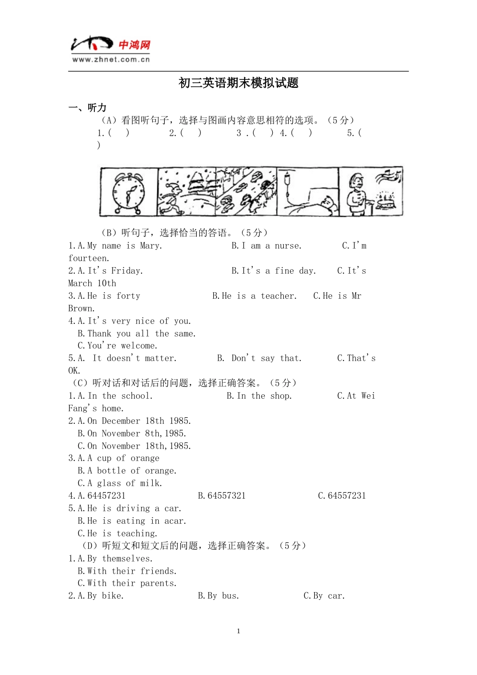初三英语期末模拟试题[共15页]_第1页