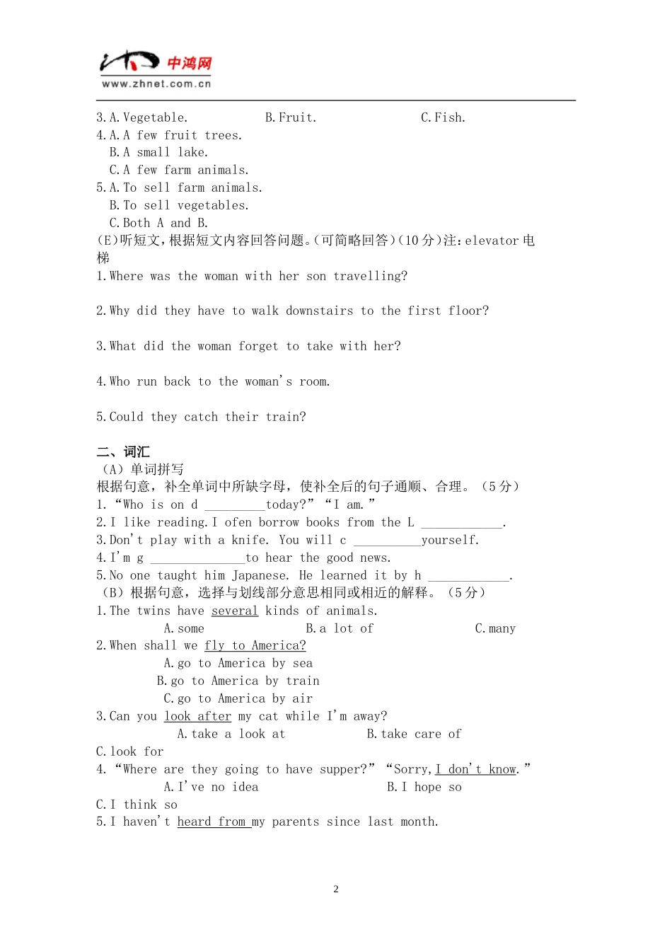 初三英语期末模拟试题[共15页]_第2页