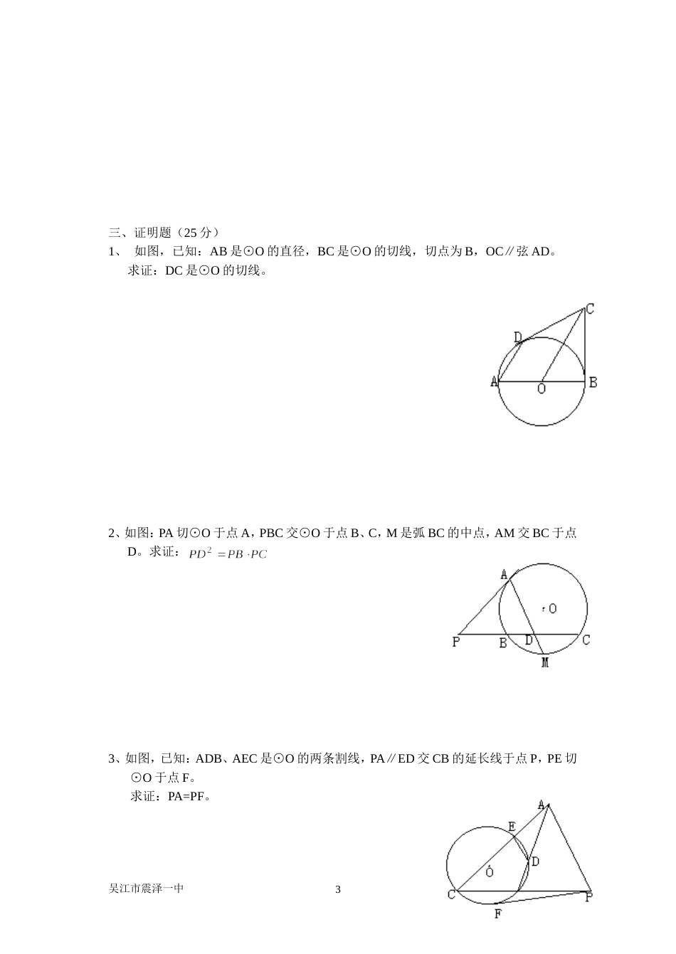 22293第七章复习题[共4页]_第3页