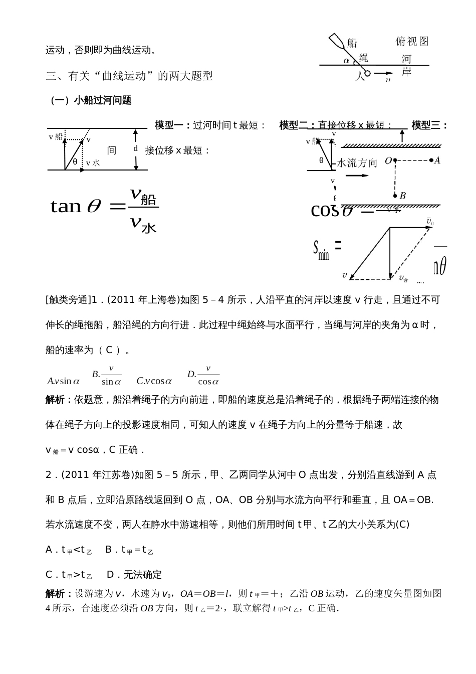 高中物理必修二知识点总结_第2页