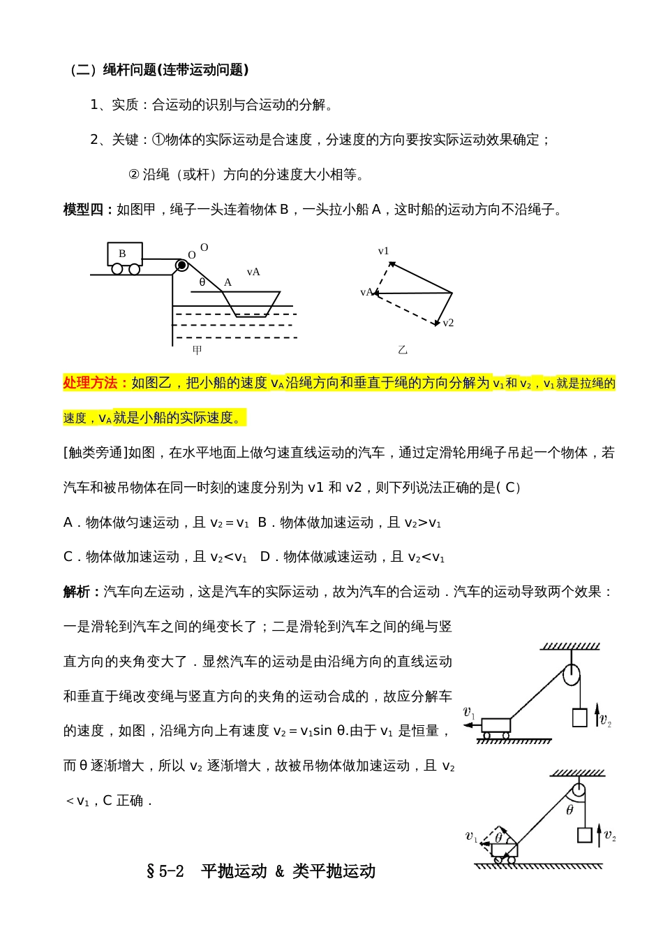 高中物理必修二知识点总结_第3页