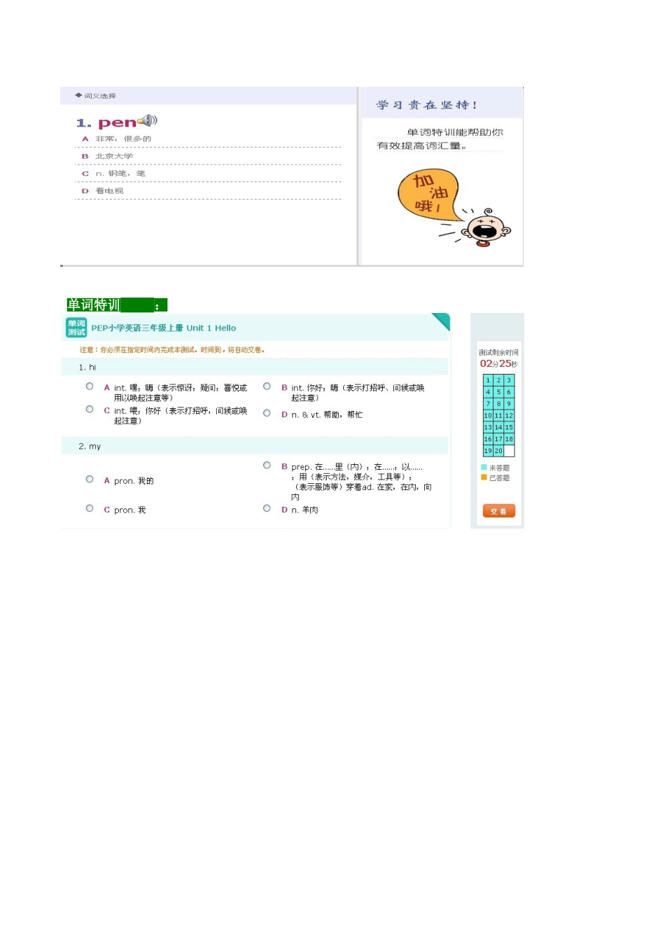 北师大版小学英语三年级下册单词[共2页]_第2页