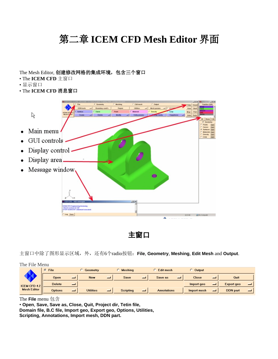 ICEM CFD 基础教程[18页]_第2页