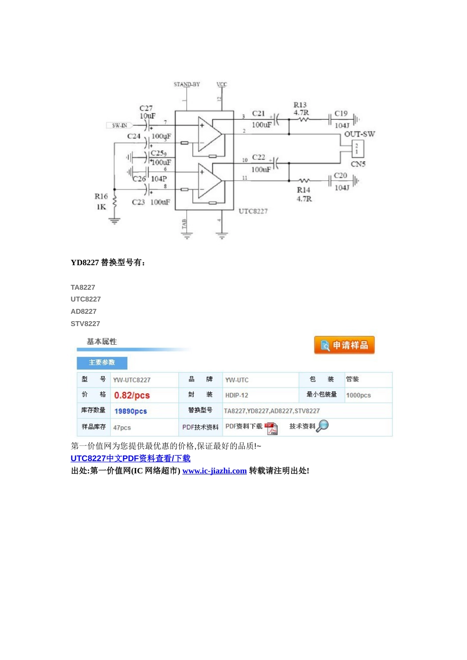 YD8227电路图[共2页]_第2页