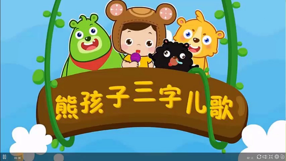部编版三年级下册语文第三单元综合性学习及习作课件_第2页