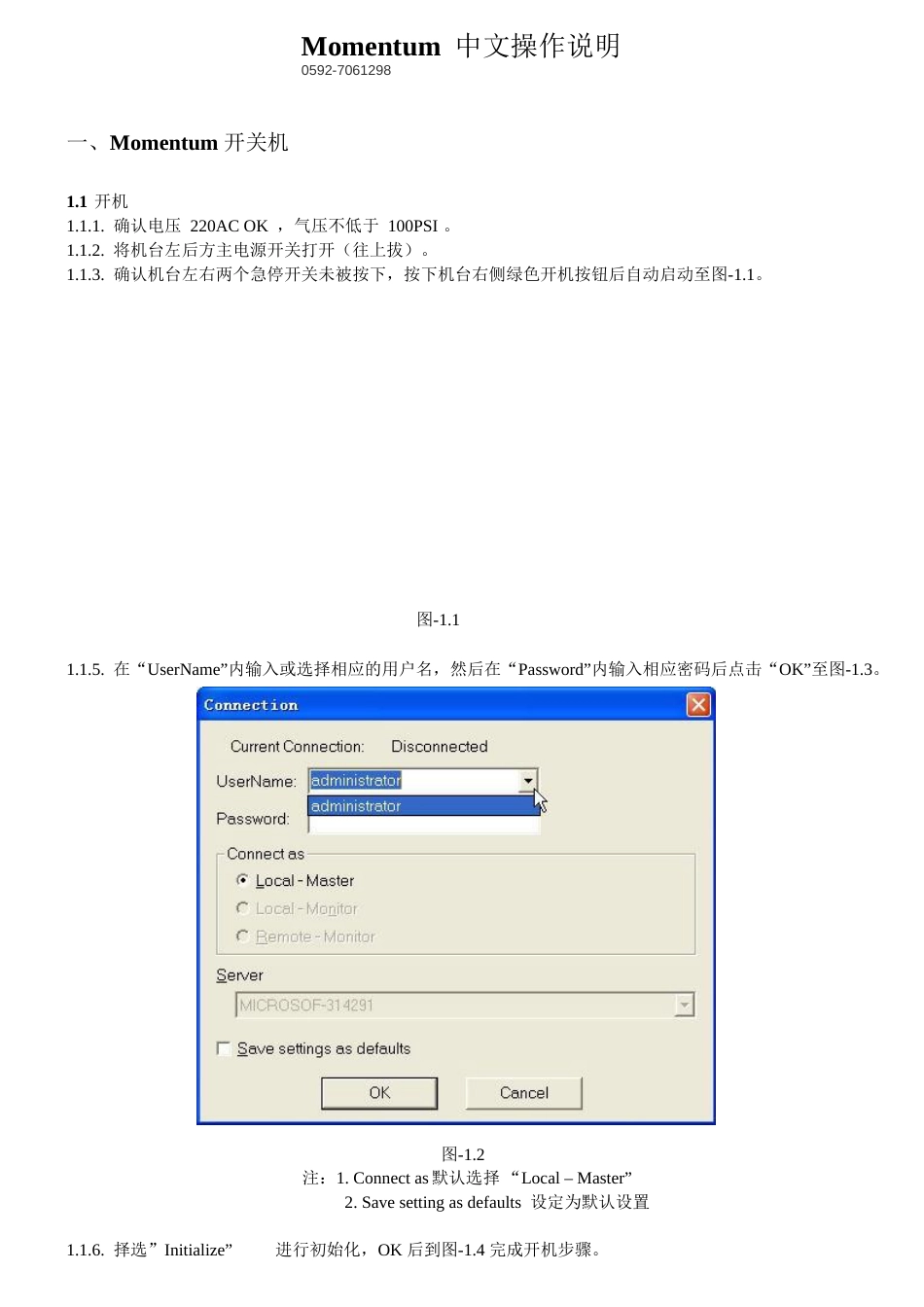 MOMENTUM中文操作说明书编程[共87页]_第1页