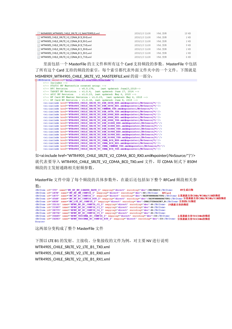 HY016射频设计4静态NV生成说明_第2页