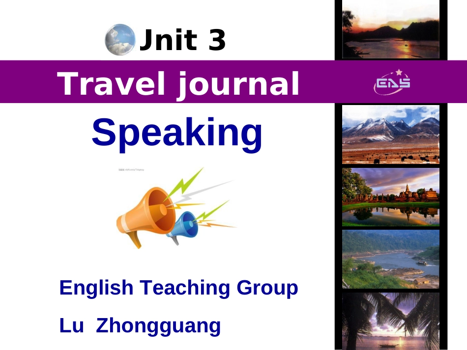 traveljournal课件[共20页]_第1页