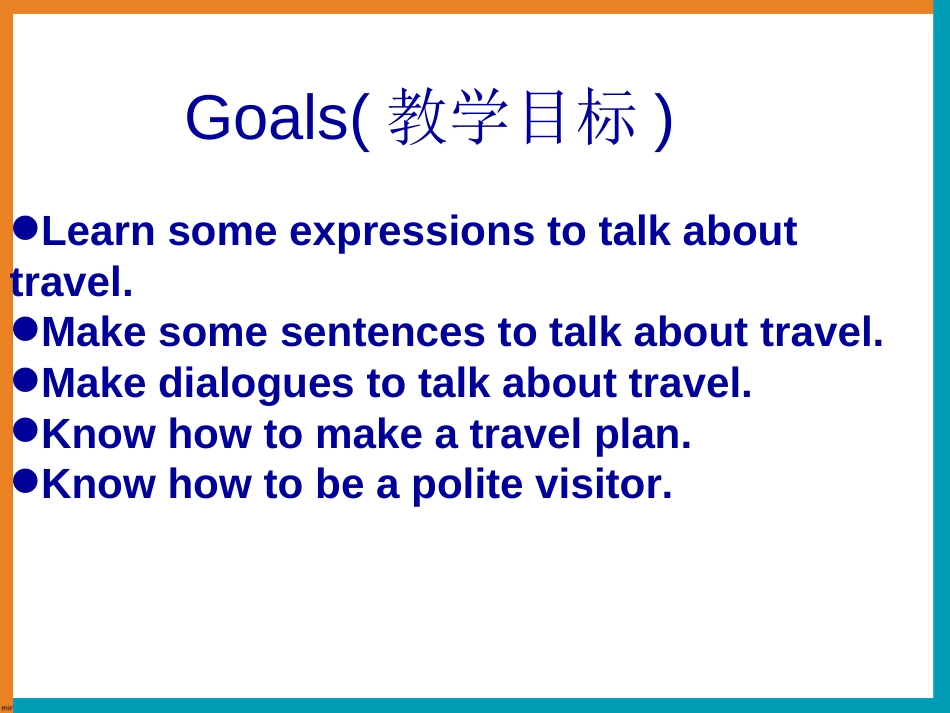 traveljournal课件[共20页]_第2页