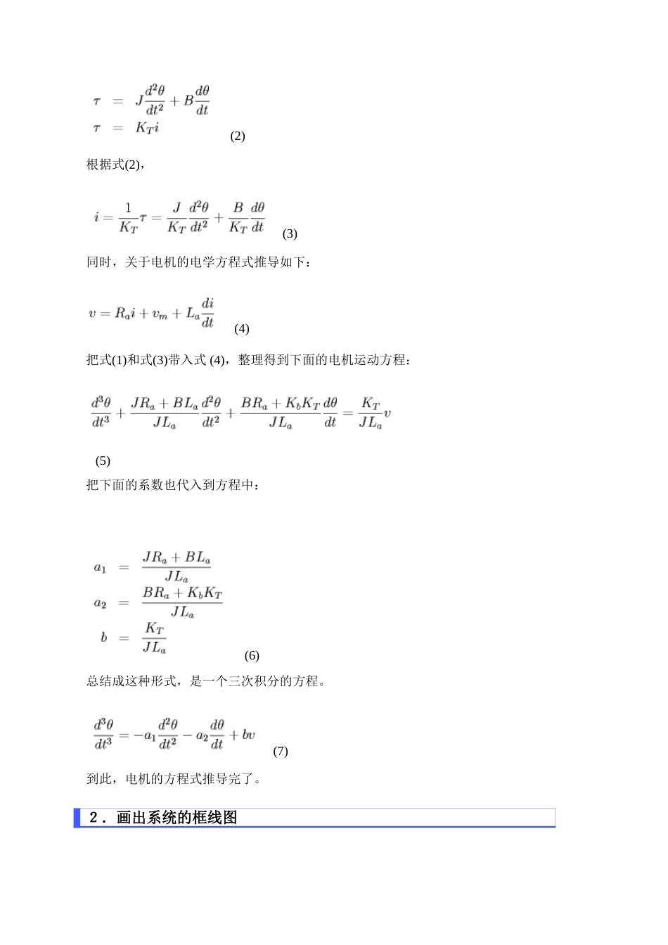 初学者的MATLABSimulink翻译_第3页