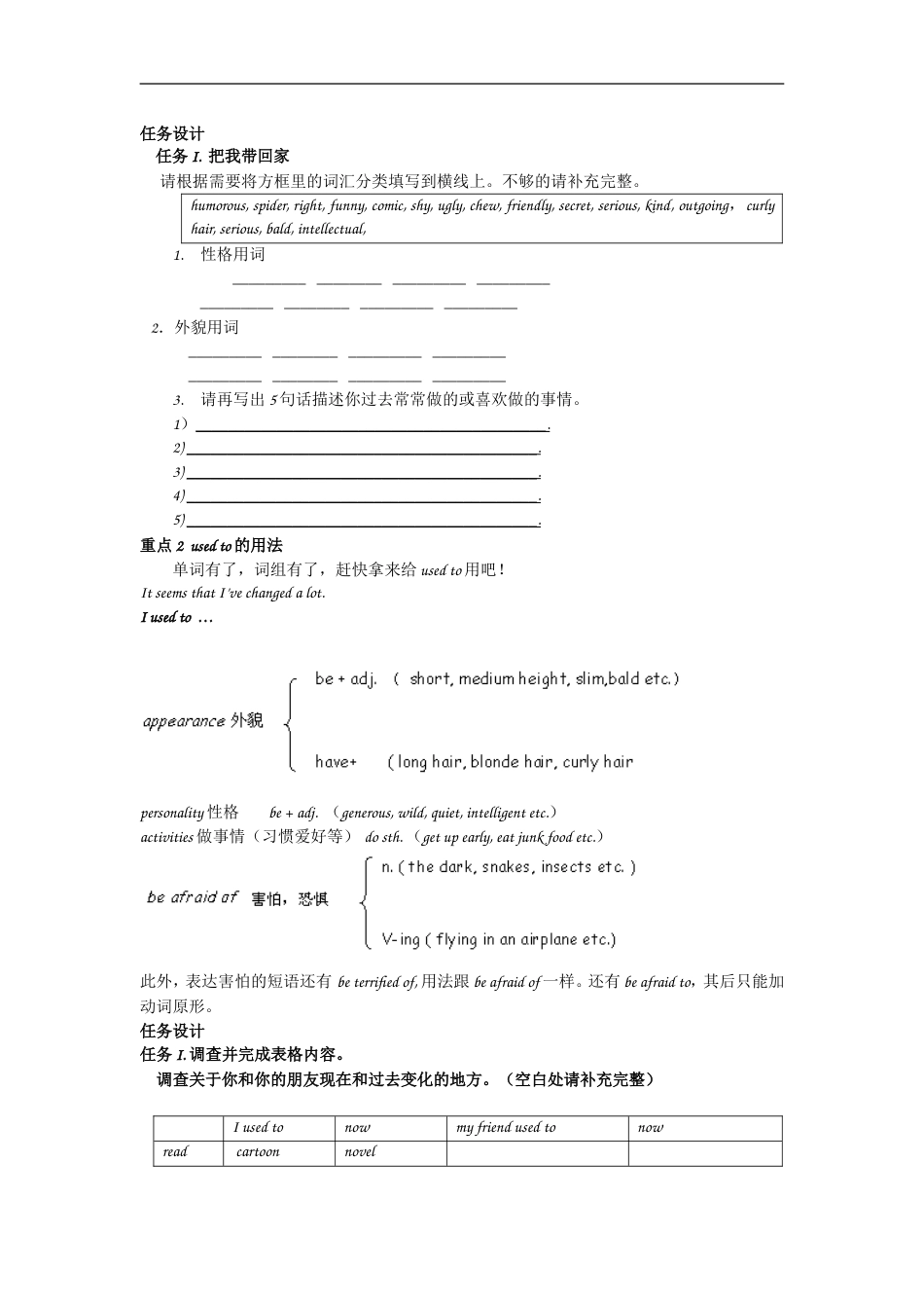 初三英语上册unit 2知识点复习[共4页]_第2页