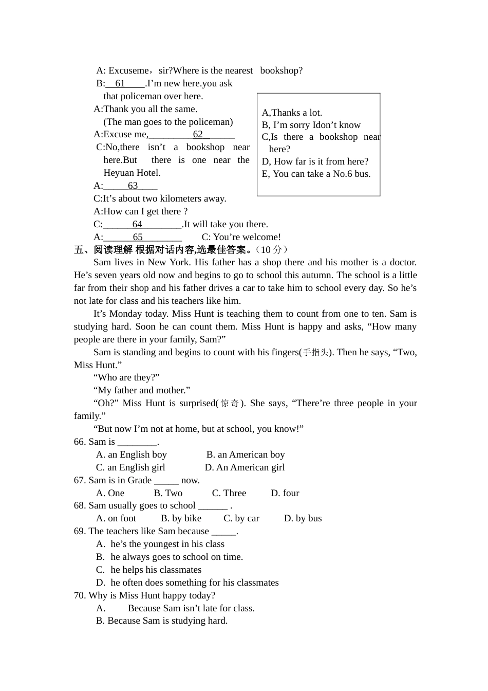 20002001学年度第一学期中段_第3页