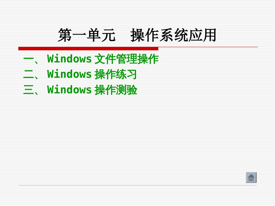 办公软件应用试题汇编[共242页]_第2页