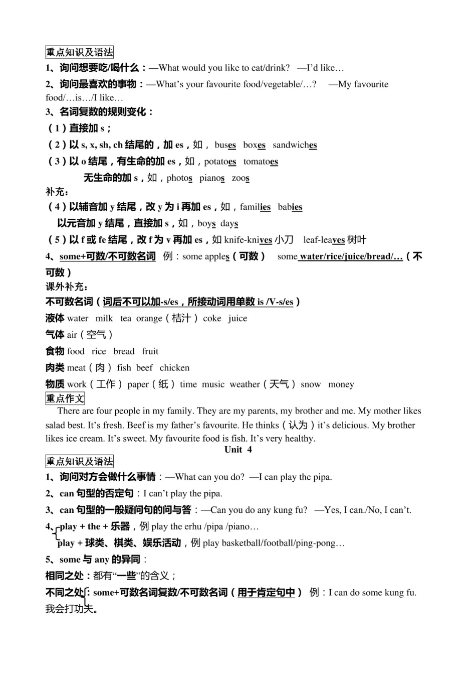 人教版PEP五年级上册英语重点知识_第2页