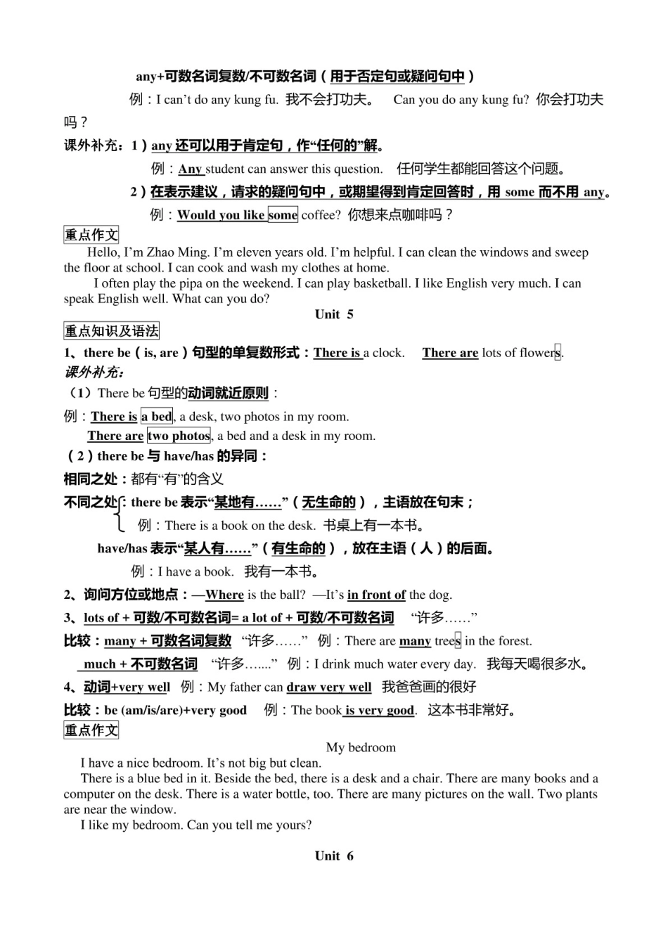 人教版PEP五年级上册英语重点知识_第3页