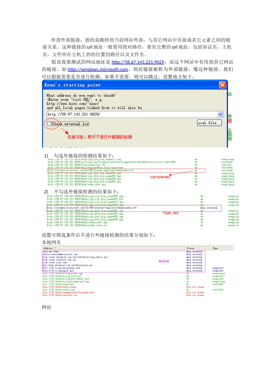 Xenu简单使用说明培训_第3页