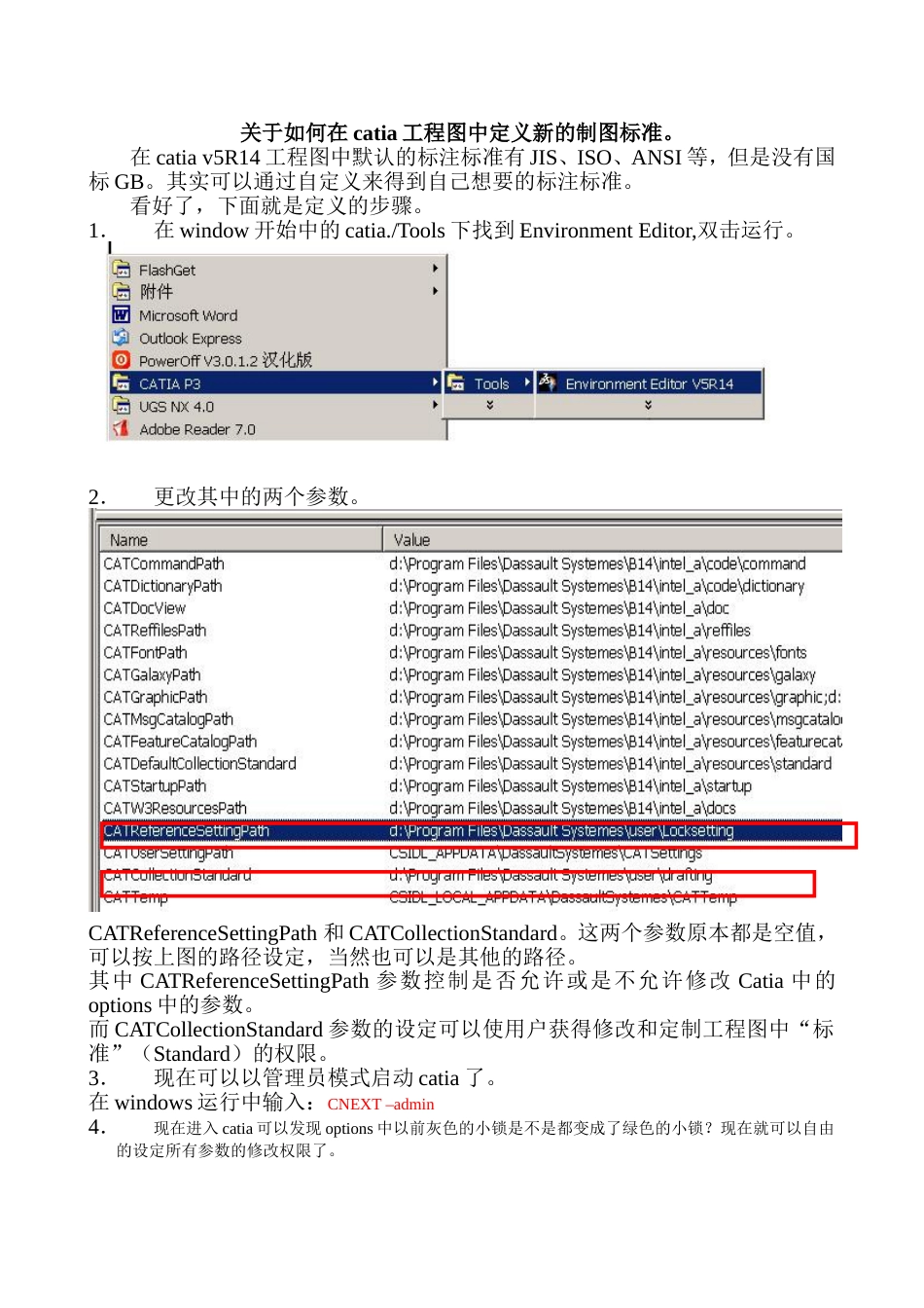 关于如何在catia工程图中定义新的制图标准_第1页