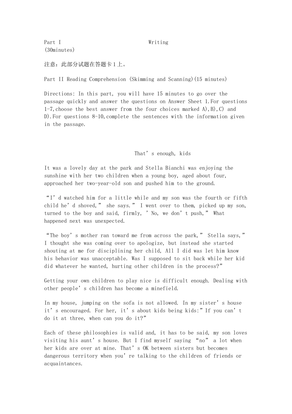 大学英语四级A卷真题答案_第1页