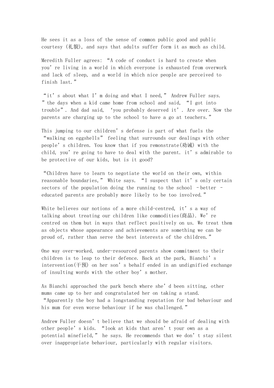 大学英语四级A卷真题答案_第3页