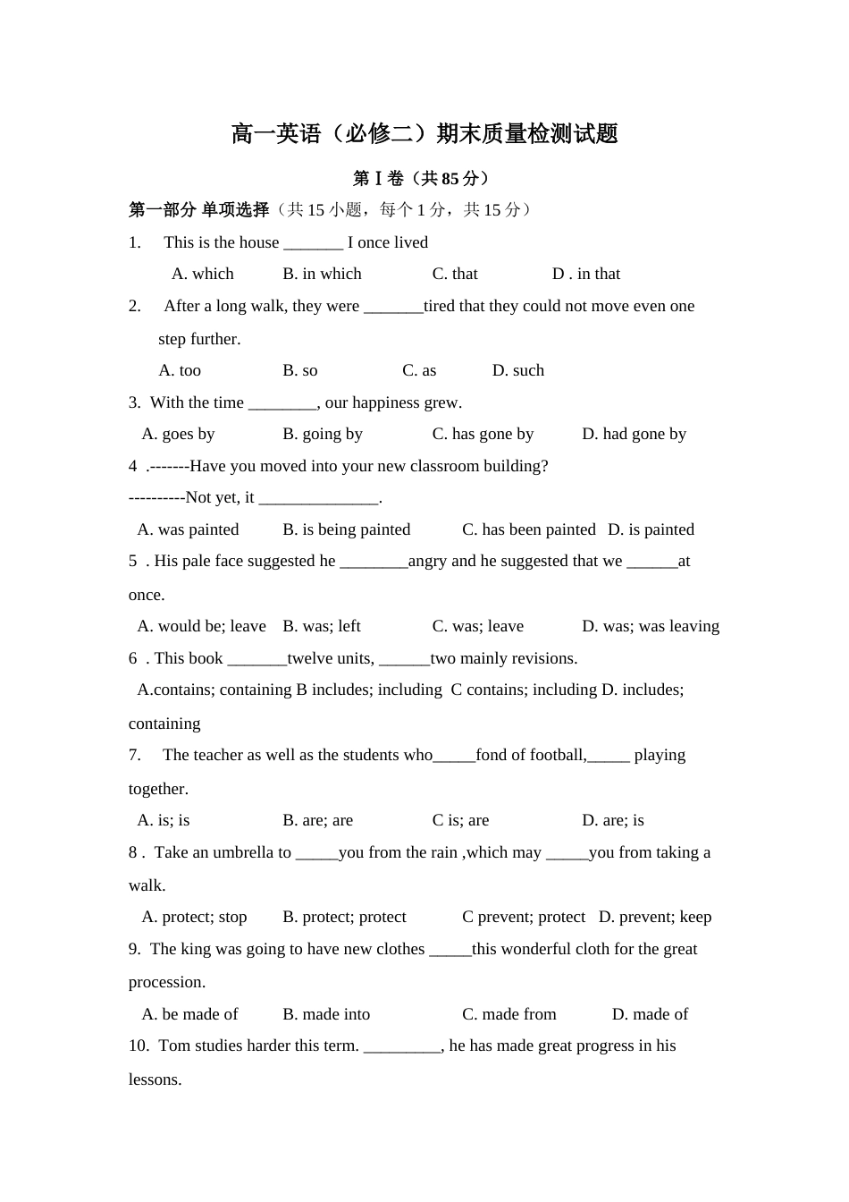 高一英语必修二期末检测题_第1页
