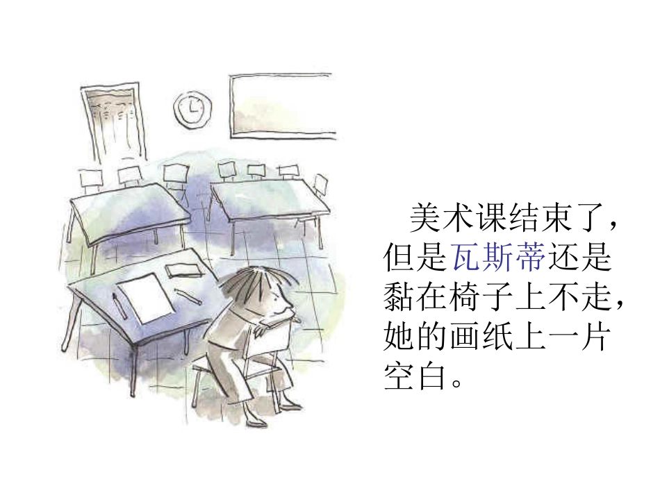 点绘本[共34页]_第2页