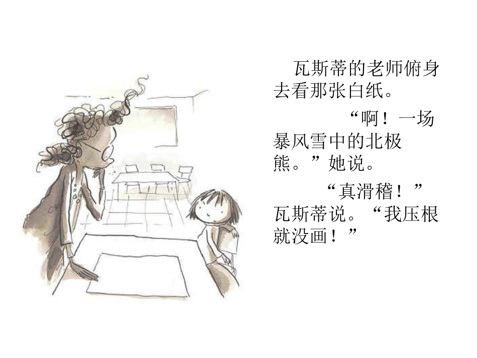 点绘本[共34页]_第3页